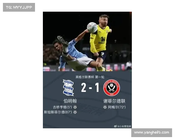 英格兰联赛杯哈特尔浦胜索森德联库克破门