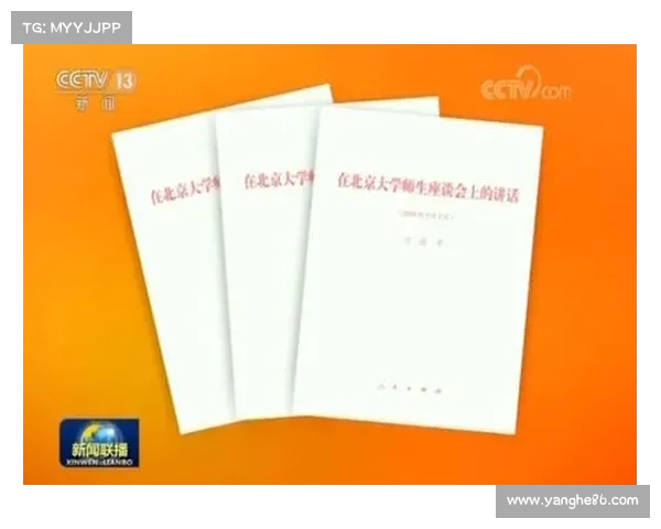 《从历史到现实:中华人民共和国主席令的法律与政治意义》 《从历史到现实:中华人民共和国主席令的法律与政治意义》