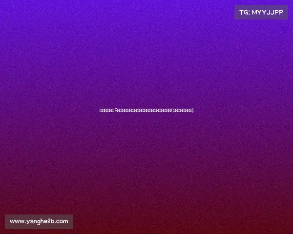 烧脑！世界杯E组四队积分与净胜球全相同，如何决出晋级队伍？(世界杯小组积分表)