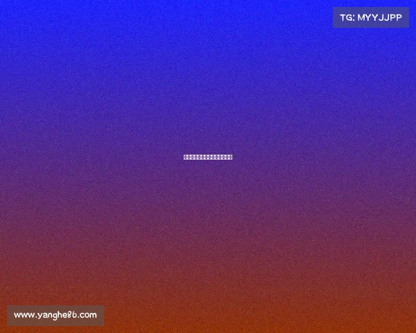 米兰逆转战胜对手，进军欧冠！